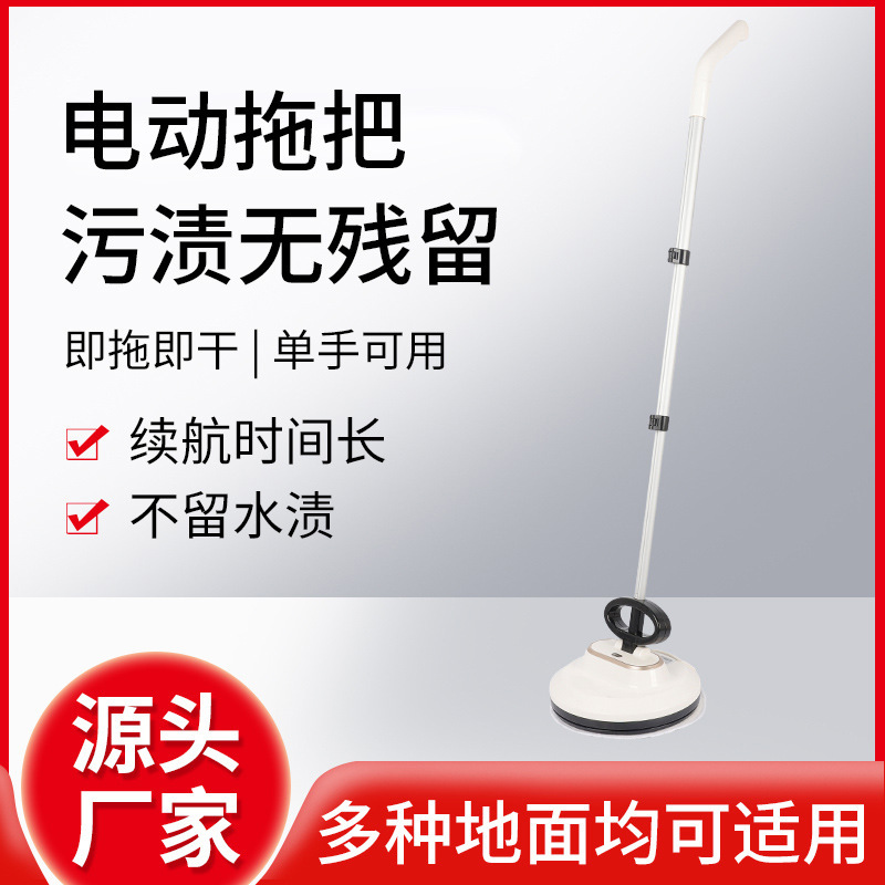 Household Wireless Electric Mop Push-Type Multi-Functional Handheld Mop Polishing Waxing Floor Tile Sweeper