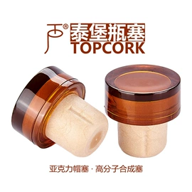 木塞;金属盖