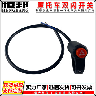 Plastic Kg037 Modified Motorcycle Switch Faucet Spotlight Horn Electric Start Far and Low Beam Double Flash Switch with Wire