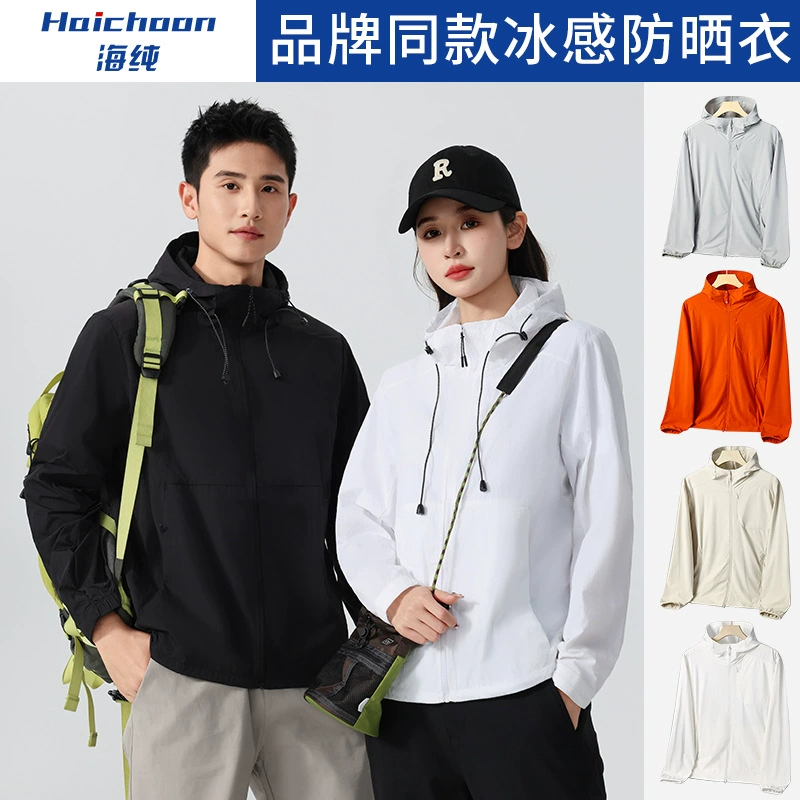 Уличная солнцезащитная одежда, спецодежда по индивидуальному заказу, летние тонкие дышащие куртки, мужская и женская групповая одежда, рабочая одежда с логотипом на ней.