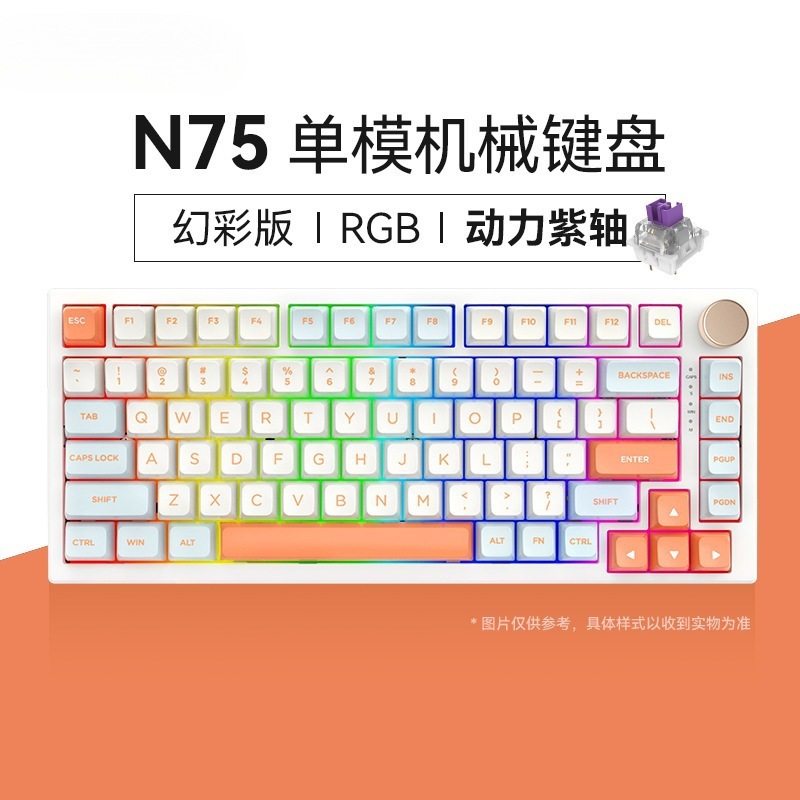 VGN N75游戏动力客制化机械键盘gasket结构75%配列全键热插拔其他|undefined