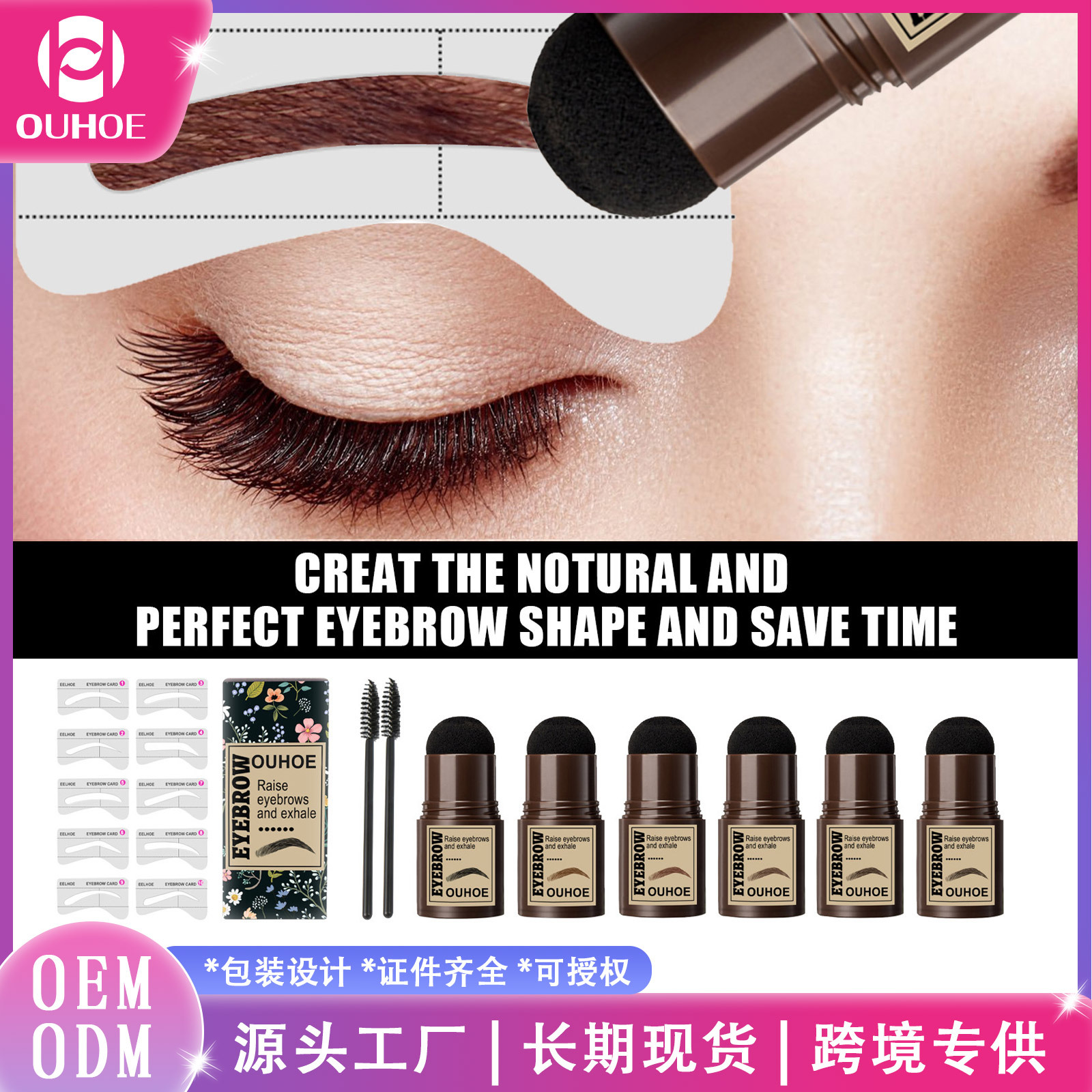 Ouhoe Stamp Eyebrow Powder Stick Daily Eyebrow Shaping Convenient and Easy to Use Long-Lasting Natural Hairline Shadow Powder