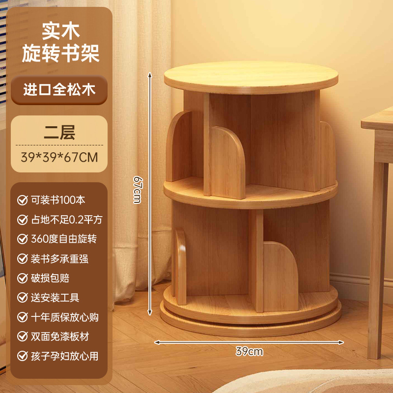 [Floor-standing imported pine wood binding with many books] Raw wood color 39_67…