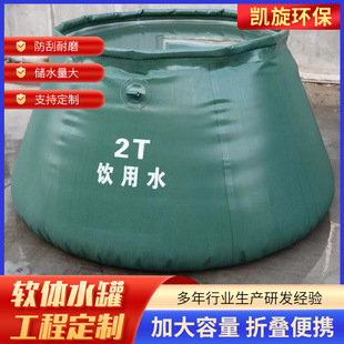 Fire mobile water storage device PVC water storage tank Fire mobile pool soft water sac soft water tank