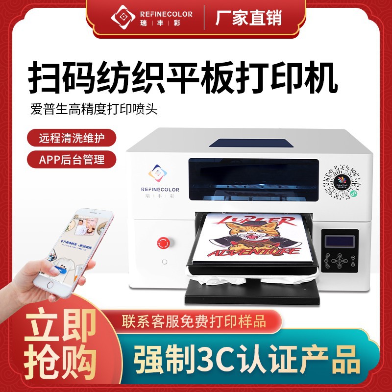 UV打印机手机壳文创店纪念徽章吧唧漫展旅游业证卡金币图案印刷机