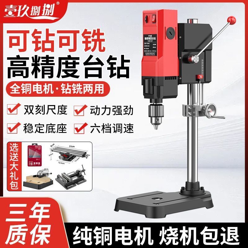 【大功率静音】高精度台钻小型220v家用大功率工业级工作台钻床多
