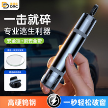 多功能二合一逃生锤安全带切割刀汽车安全锤迷你便携车载破窗器