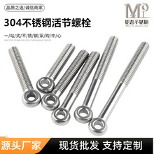 304����ֻ����˨���������˿���ۻ���ݶ�M5M6M8M10M12 M16M20