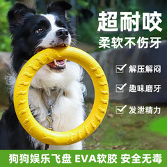 EVA ペットおもちゃ犬フリスビー大型犬ボーダーコリー臼歯トレーニングリングプルリングおもちゃボール噛みつきにくい