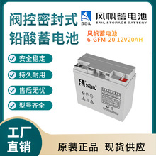 L늳6-GFM-20 12V20AH 늙  