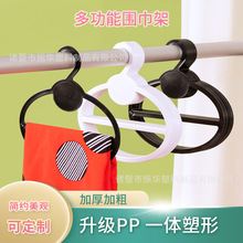 围巾架塑料椭圆型双层围巾丝巾展示挂钩十字绣挂线浴巾衣架钩批发