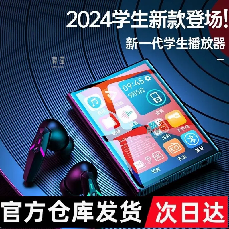Электронный плеер для учащихся начальной школы, bluetooth, MP4, MP3, MP5, P3, P4, MP7