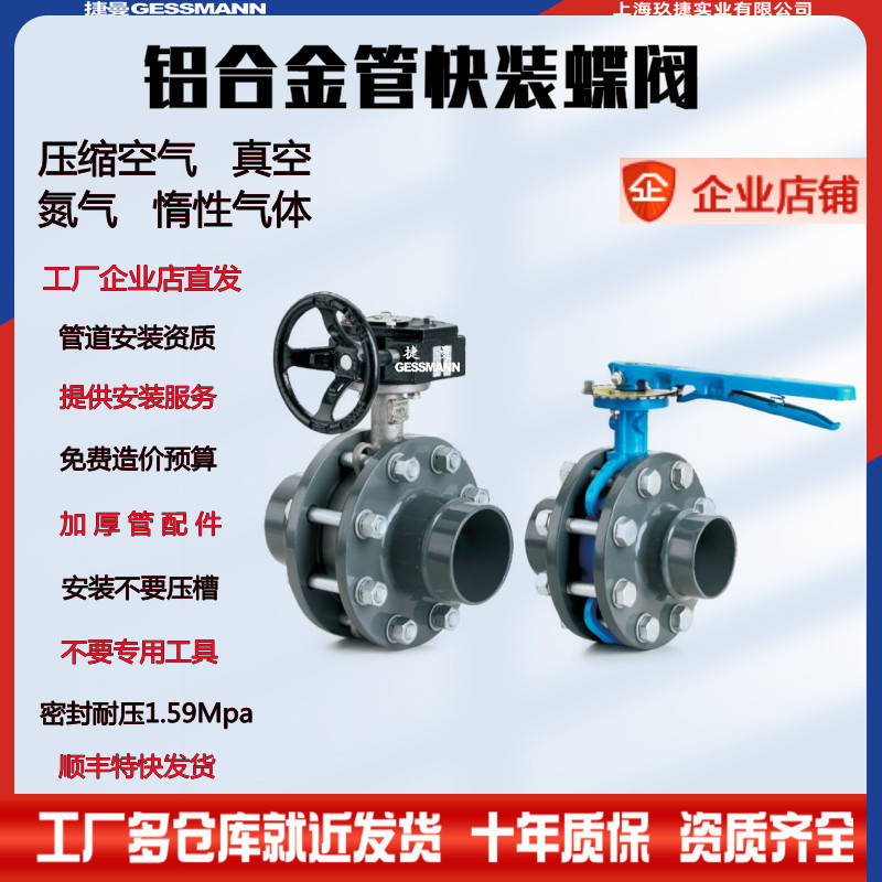 压缩空气不锈钢对夹蝶阀涡轮阀法兰阀手柄阀铝合金管道法兰阀门