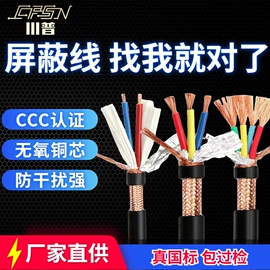 特种电缆;控制电缆;网络线