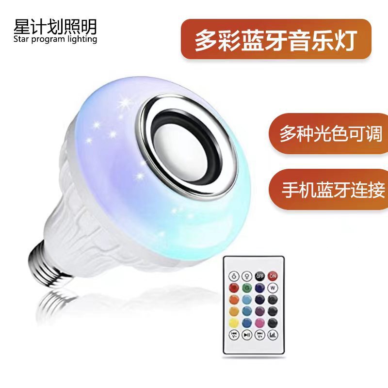 Cross-border wholesale rgb Bluetooth music bulb led bulb wireless remote control with audio colorful stage bulb Cross-border wholesale rgb Bluetooth music bulb led bulb wireless remote control with audio colorful stage bulb