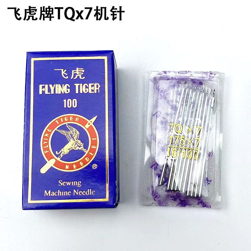 正宗飞虎牌钉扣机针TQX7长针TQ*7车针订扣机针立扣车针平面针10包