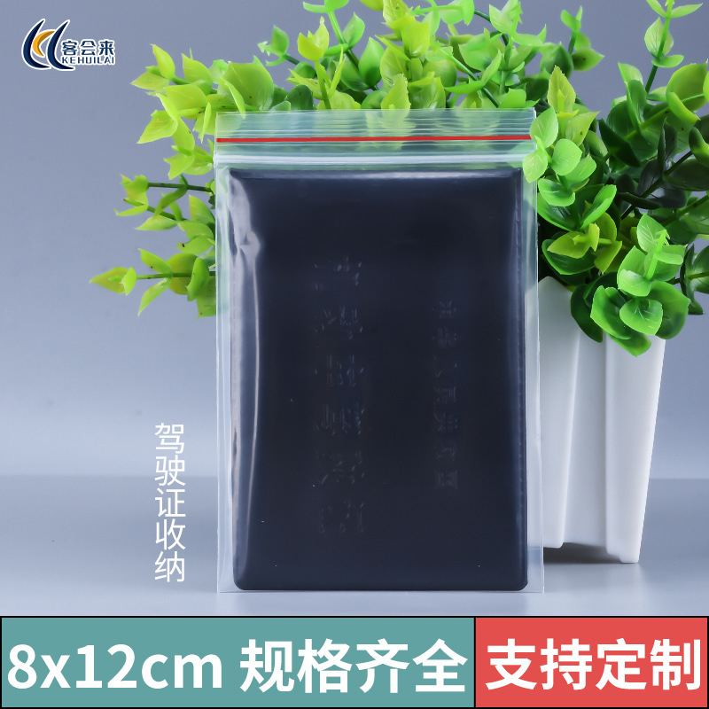 Bolsa ziplock engrosada, bolsa sellada de PE transparente, bolsa sellada de plástico de calidad alimentaria, bolsa de embalaje de joyería grande y pequeña al por mayor