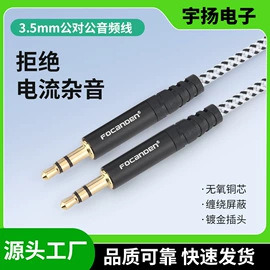 音视频插头;音视频线;数码音频线