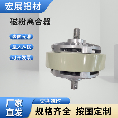 磁粉离合器浙江厂家轴式电磁离合刹车器单轴双轴双轴磁粉离合器