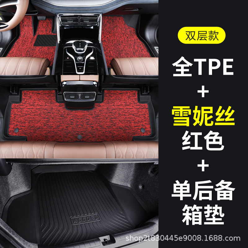 풀 TPE 바닥매트 + 스노우리 레드 + 트렁크매트 (메시지모델)