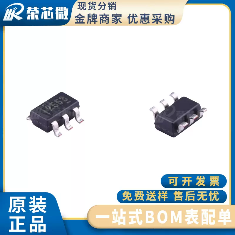 TI/德州 TPS2553DBVR 全新原装 贴片SOT23-6 可调节限流开关芯片