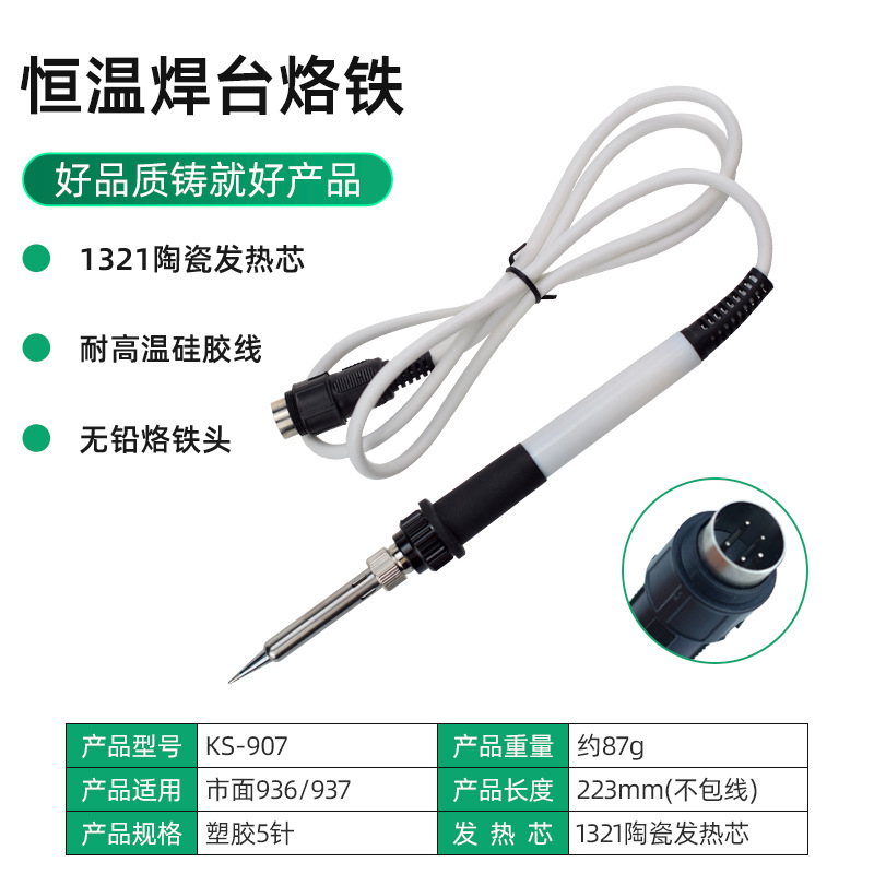 Белый силиконовый провод 907 [пятиконтактный разъем]