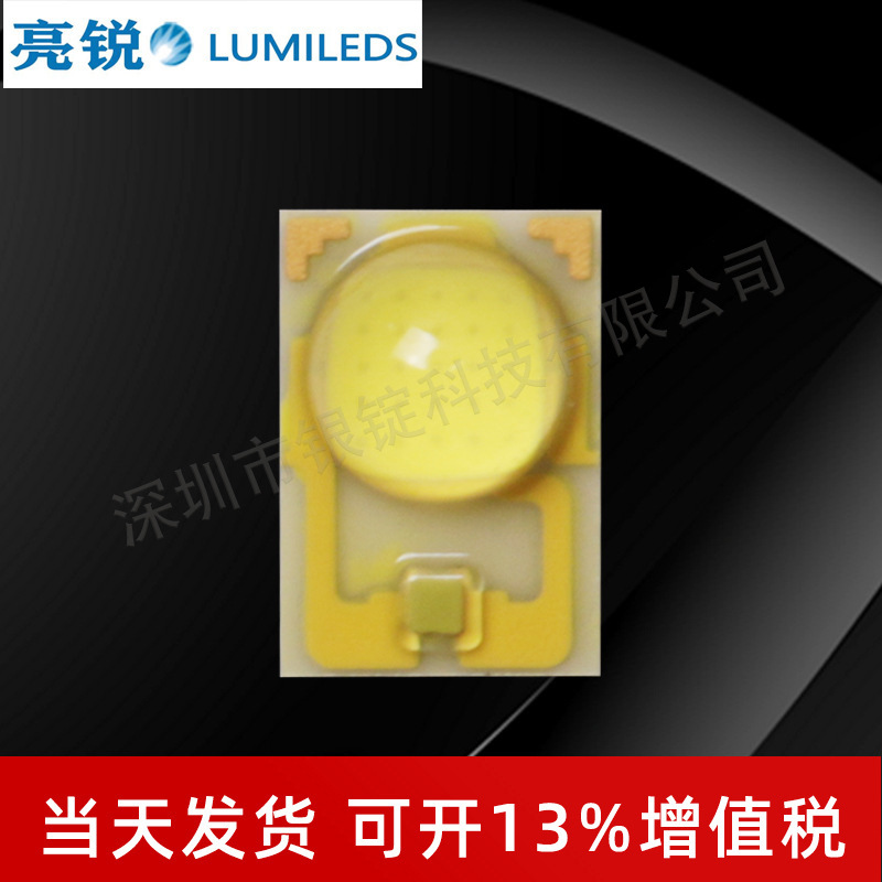 LUMILEDS����LXML-PWC2 ���ʵ��� 3W�����׹��� ��Ƭled����
