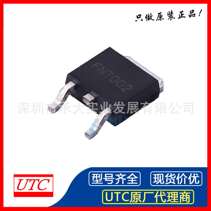 UTC友顺 2P50G-TN3-R -2A -500V P通道功率MOSFET TO-252-2 原装