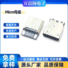 MICRO B��ĸ��ǰ�������׳��9.3MM��׿USB�B����