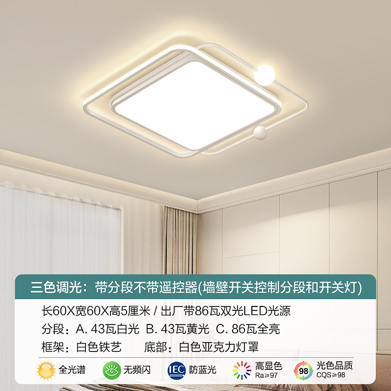 高级感主卧室吸顶灯led餐厅女孩子儿童房间客厅灯具2025新款中山|undefined