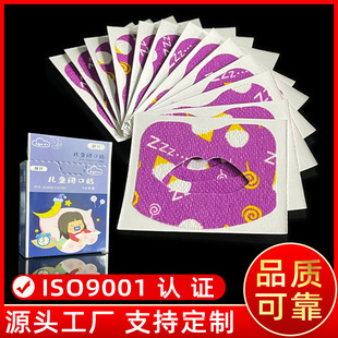 Breathing Lip Closure Patch for Children Who Snore, Special Mouth-Closing Patch for Sleep, Anti-Mouth-Opening Correction Patch, Anti-Snoring Patch