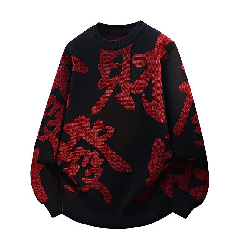 New Year Sweater for Men, Autumn and Winter Trendy Brand, Thickened and Warm, Vintage Knitwear for Men, Lucky Year of Birth, Inner Layer Base Shirt