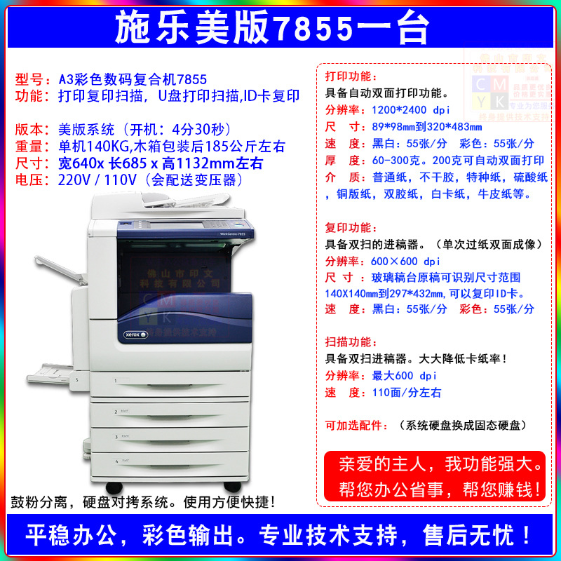 施乐7855四代随机粉点选图01.jpg