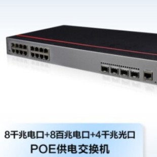 Huawei Digital Communication Intelligence Select 8 Gigabit Electricity 800 Gigabit Electricity 4 Gigabit Optical POE Power Supply S2730S-S16FP4S-A