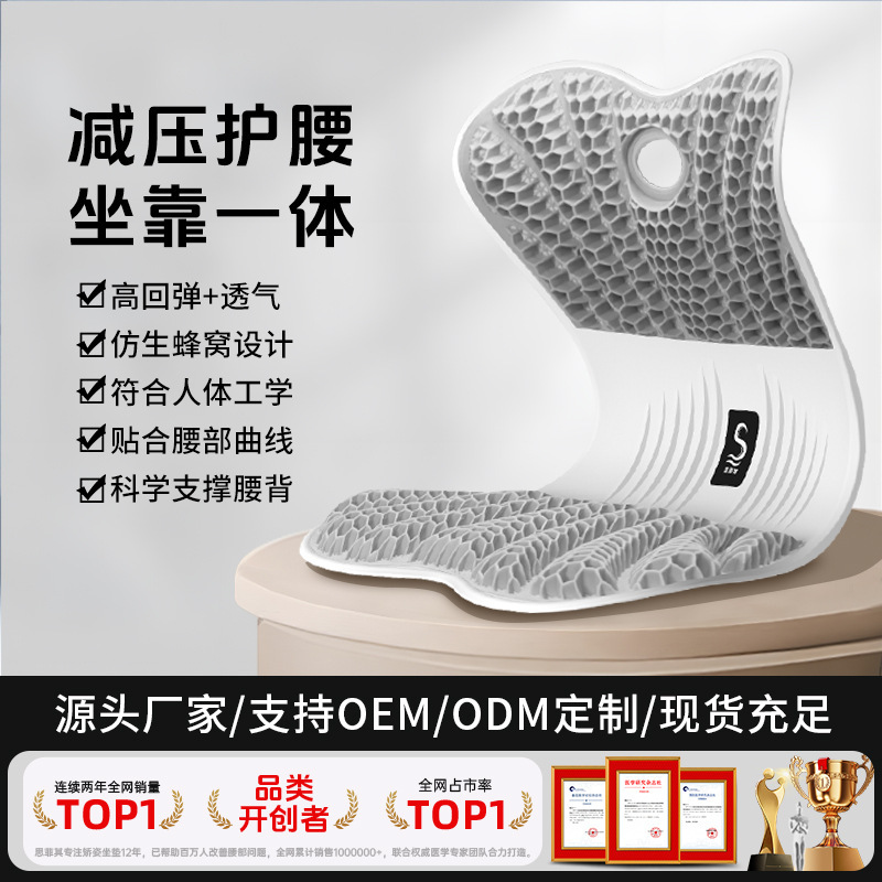 家用护腰透气冰垫办公室蒲团坐姿椅TPE蜂窝靠背一体坐垫久坐椅垫|undefined