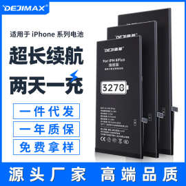 德基厂家适用苹果手机电池6s/7/8/X大容量iphone11/12/13手机电池