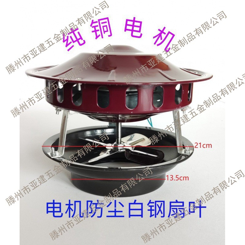 锅炉引风机电机铜民用烟囱吸烟机农村火坑排烟机倒烟助燃