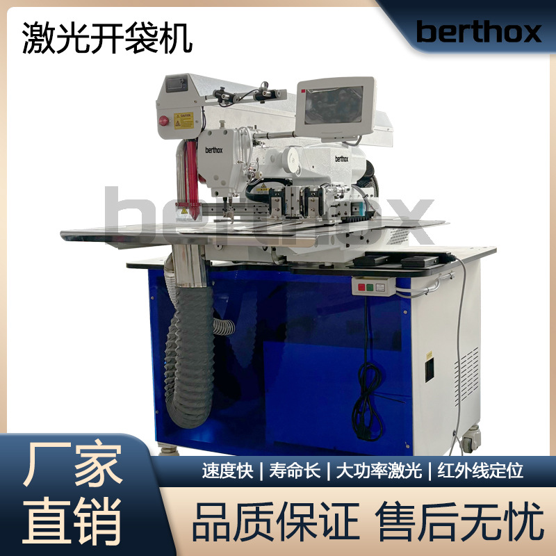 Máquina automática de abertura de bolsa láser de computadora de ropa vaquero de ceja única y doble máquina de abertura de bolsillo abierta máquina de patrón de computadora