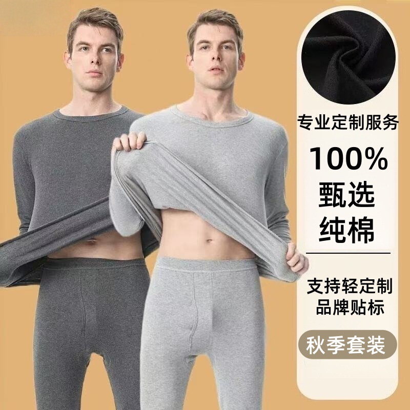 Men's Custom Thermal Underwear Pure Cotton Autumn Clothes and Long Pants Set Antibacterial Thin Autumn and Winter Base Layer Cotton Thermal Shirt Men's Custom Thermal Underwear Pure Cotton Autumn Clothes and Long Pants Set Antibacterial Thin Autumn and Winter Base Layer Cotton Thermal Shirt
