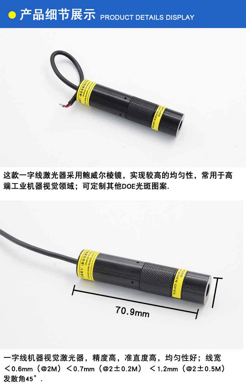 鲍威尔一字线视觉激光器 (5)