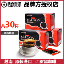 越南进口西贡速溶黑咖啡60g 不添加蔗糖 办公 咖啡30小包冲饮