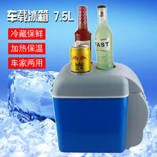 6L 7.5L车载冰箱 12V车家两用宿舍家用制冷加热冷暖两用迷你冰箱