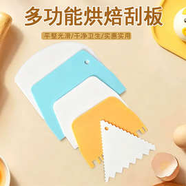 烘焙 蛋糕刮板蛋糕刮刀肠粉切刀奶油刮板烘焙工具厨房刮片