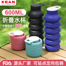 折叠水杯600ml大容量户外运动便携水壶耐高温食品级硅胶骑行水壶