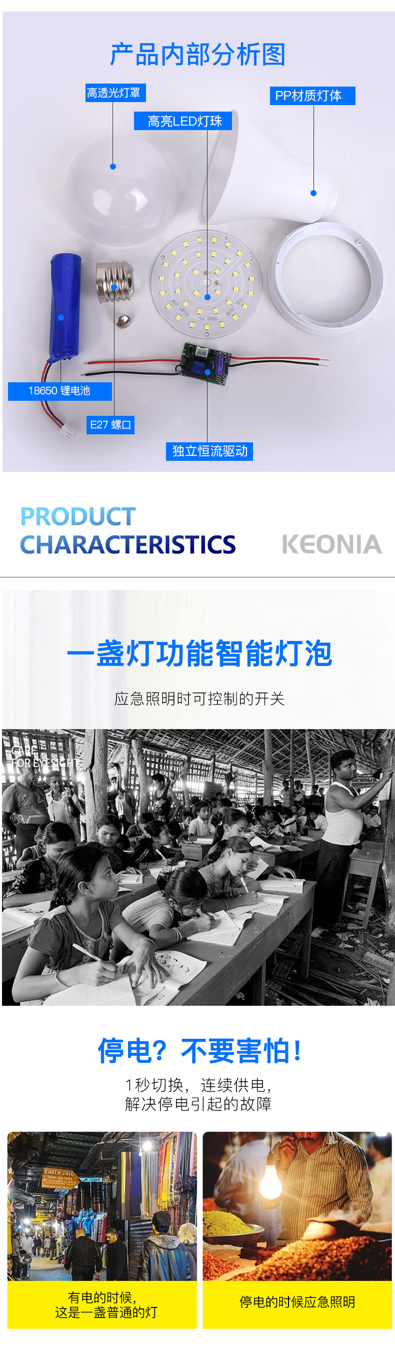 小蛮腰应急灯国内_04