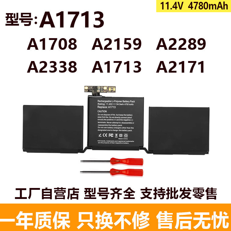 Compatible with Apple A1708 A2159 A2338 A2289 A1708 XQ2 L42 XT2 A1713 batteries