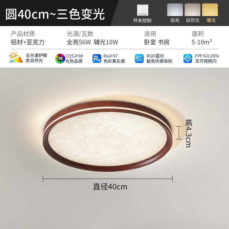 Lámpara de dormitorio de espectro completo redonda 40cm - tricolor variable