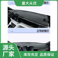 2025 BYD Song plusdmi приборная панель подсветка PLUSEV Song pro Центральная консоль солнцезащитный крем Юян