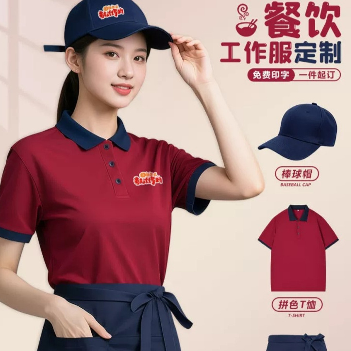 Catering Workwear Short-Sleeved T-Shirts with Custom Printed Logo Restaurant Hot Pot Barbecue Restaurant Waiter Polo Shirt Work Uniform