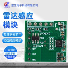 ���ҹ�Ӧ10G-1016�߾���С�ߴ�͹��������ƶ�΢���״��Ӧģ��